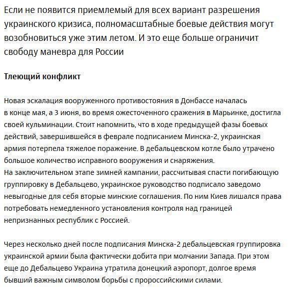 Невозможный торг: что мешает Западу и России договориться по Украине