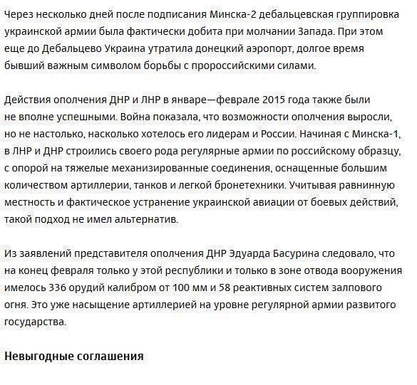 Невозможный торг: что мешает Западу и России договориться по Украине