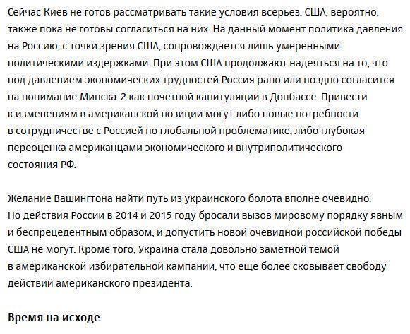 Невозможный торг: что мешает Западу и России договориться по Украине