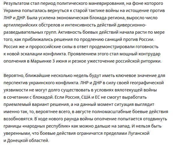 Невозможный торг: что мешает Западу и России договориться по Украине