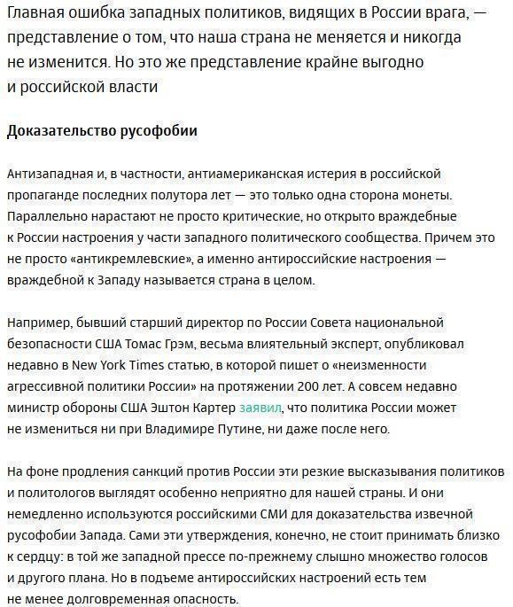 Мифы о России: как Запад перестал понимать нас и чем это грозит