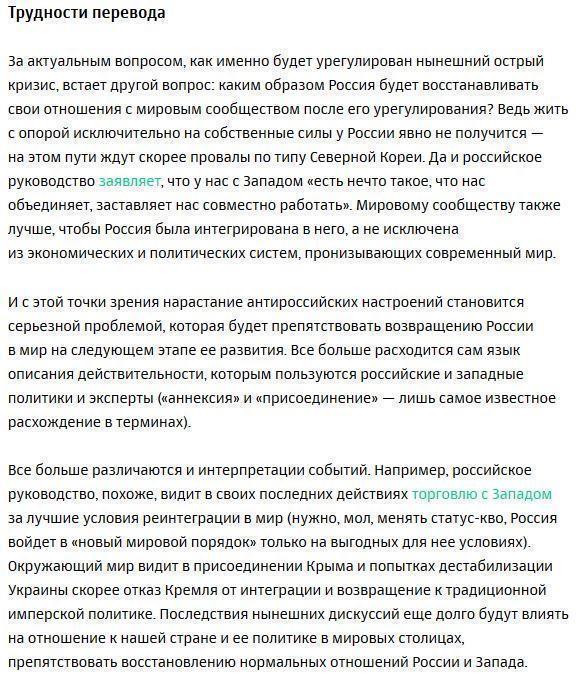 Мифы о России: как Запад перестал понимать нас и чем это грозит