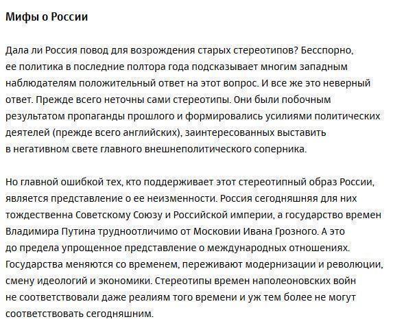 Мифы о России: как Запад перестал понимать нас и чем это грозит