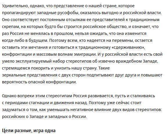 Мифы о России: как Запад перестал понимать нас и чем это грозит