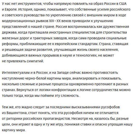 Мифы о России: как Запад перестал понимать нас и чем это грозит