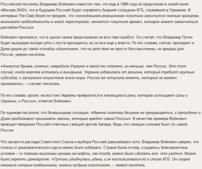 «Предсказавший эпоху Путина» пророчит России смуту и распад