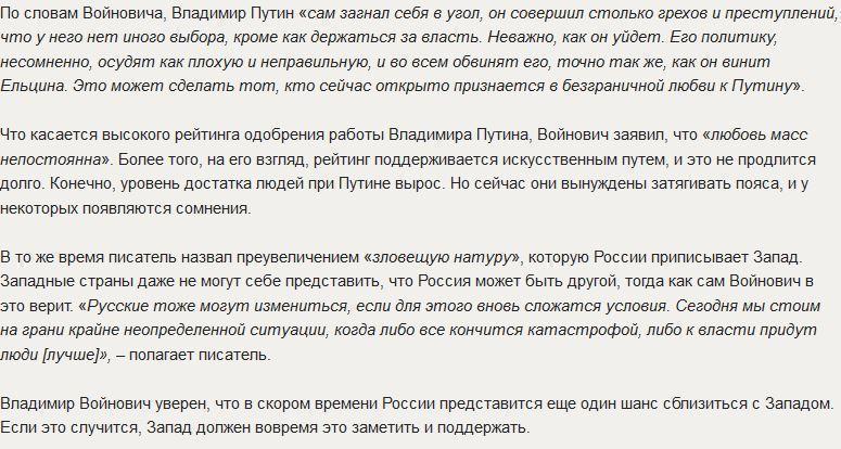 «Предсказавший эпоху Путина» пророчит России смуту и распад