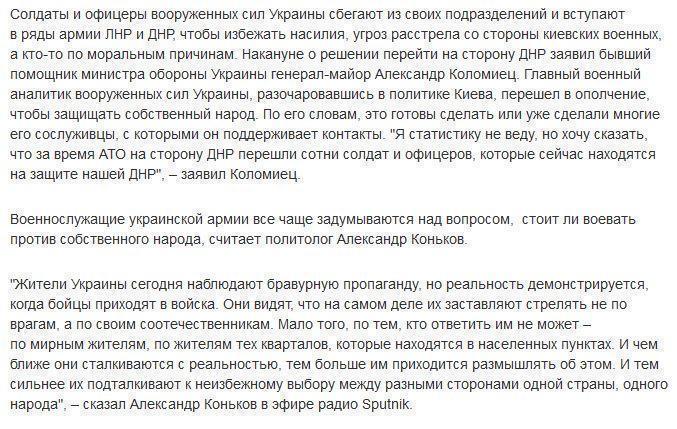 Мнение: реальность подталкивает украинскую армию к неизбежному выбору