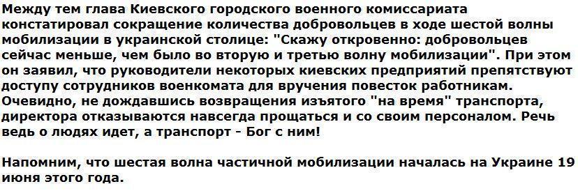 Армия Украины начала массово отбирать машины в Киеве