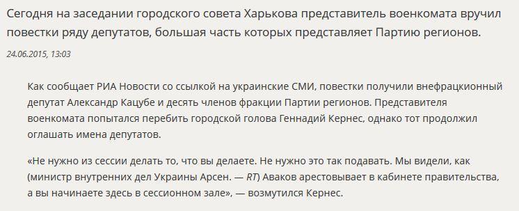 СМИ: Харьковские депутаты получили повестки в военкомат прямо на заседании горсовета