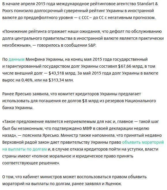 Яценюк заявил об отсутствии возможности платить по долгам Украины