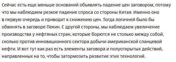 Мифы нашего времени: существует ли мировой заговор против России?