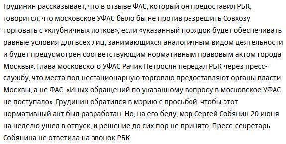 Крупнейший производитель клубники оставил часть урожая в поле