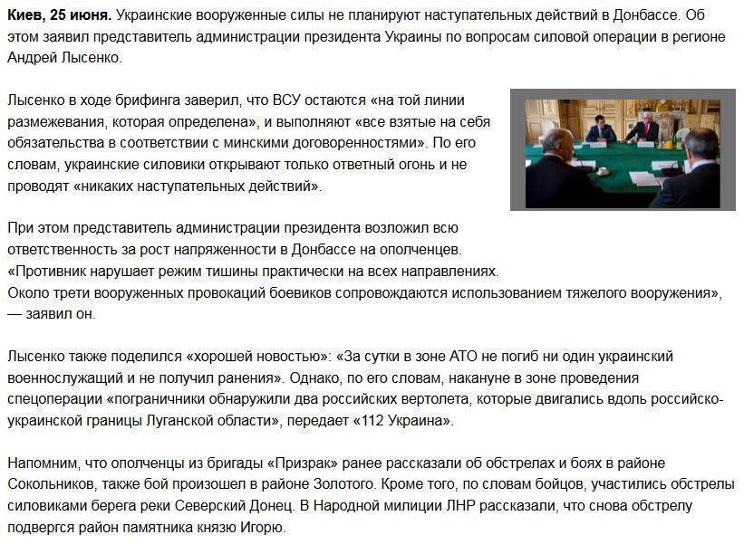 Штаб АТО отказался от притязаний на Новороссию