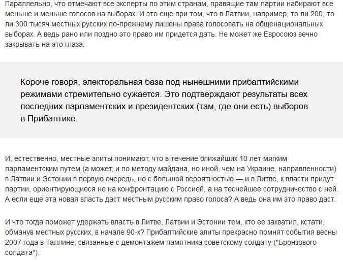 Зачем прибалтам так мало танков, если они ожидают российской агрессии?