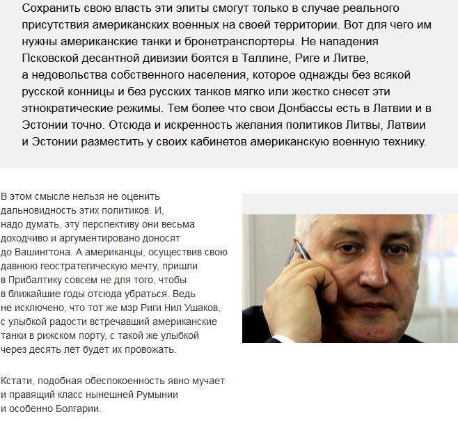 Зачем прибалтам так мало танков, если они ожидают российской агрессии?