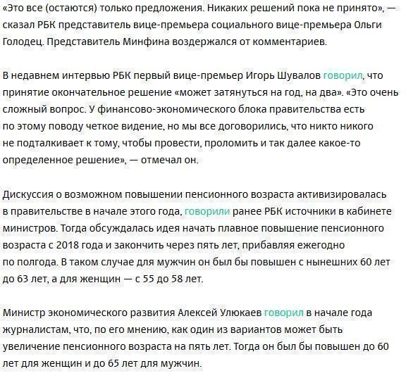 Кабмин допустил повышение пенсионного возраста для женщин сразу на 8 лет