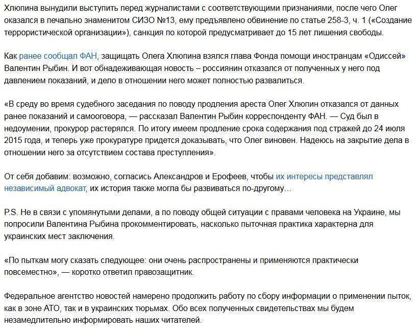 Дело «спецназовца ГРУ» разваливается в украинском суде