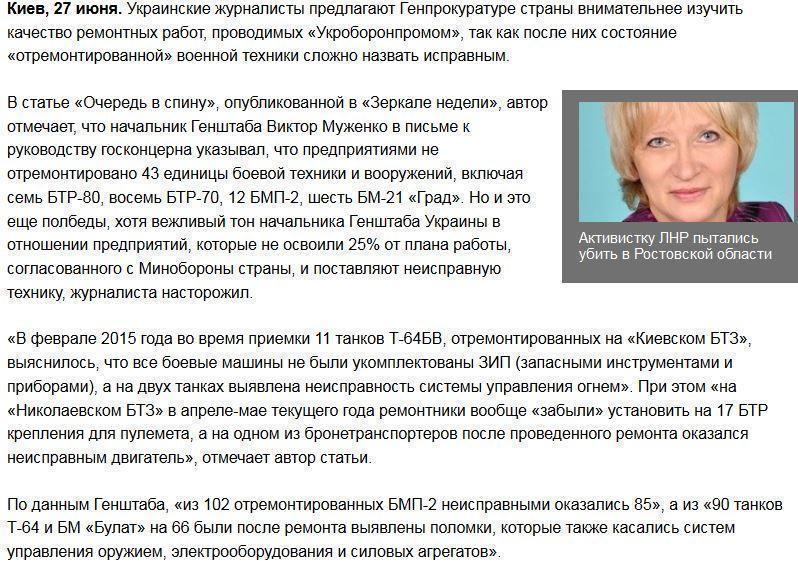 Украинская военная техника после «ремонта» не стреляет и не ездит