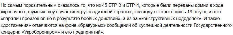 Украинская военная техника после «ремонта» не стреляет и не ездит