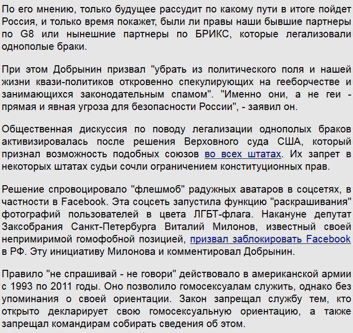 Сенатор заявил о вероятности признания однополых браков в РФ