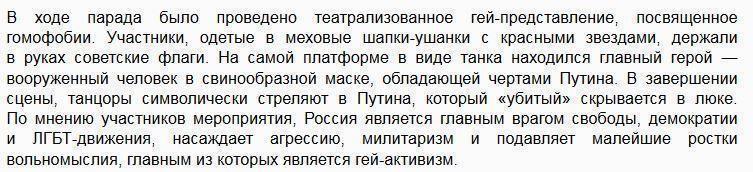 Участники крупнейшего в Европе Лондонского гей-парада назвали и показали Россию своим главным врагом