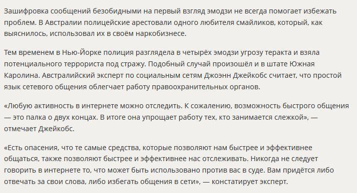 Эксперт: Не пишите в интернете того, что может быть использовано против вас в суде