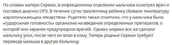 Трехлетний ребенок впал в кому после визита к стоматологу