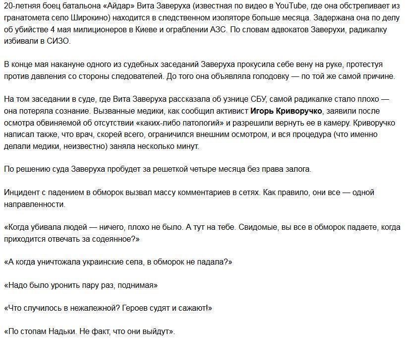 Школьницу отправили «на подвал» СБУ за пост против Порошенко