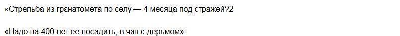 Школьницу отправили «на подвал» СБУ за пост против Порошенко