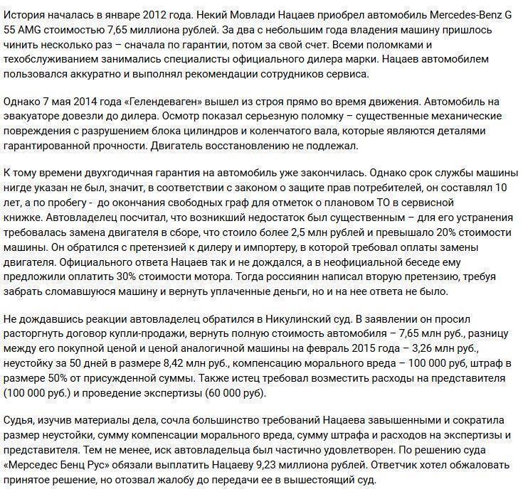 Автомобилисты против компаний: россиянин отсудил 9,2 миллиона