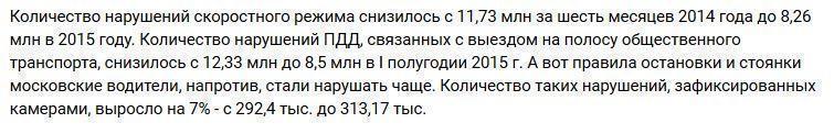 Камеры ГИБДД в Москве: россияне стали реже нарушать