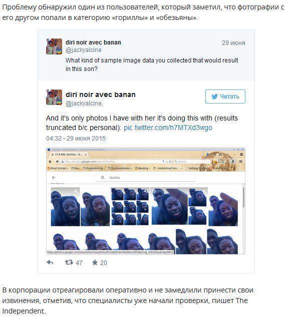 Приложение «Google Фото» принимает афроамериканцев за горилл
