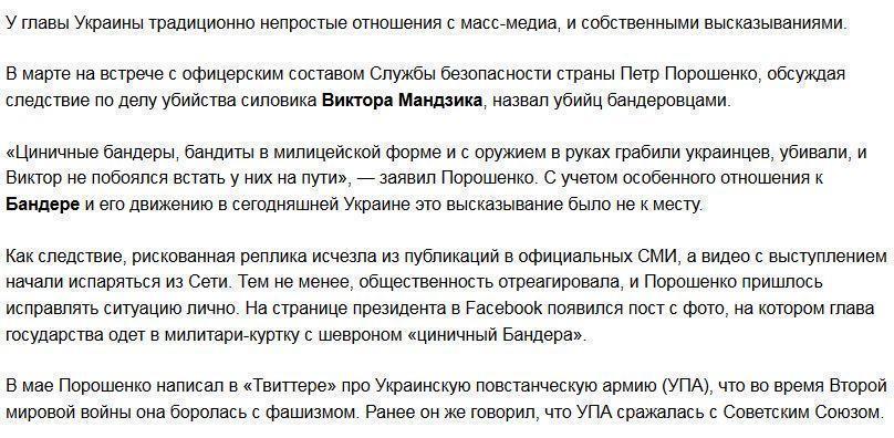 Пресс-служба Порошенко объяснила выдумки президента о российских войсках