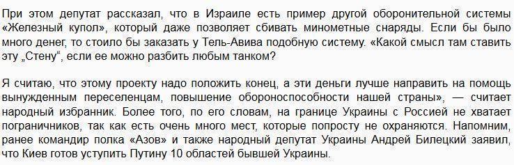 Семенченко: Киев хочет отказаться от Донбасса