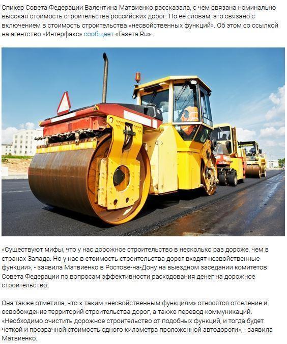 Почему в России дорого строить дороги: названа причина
