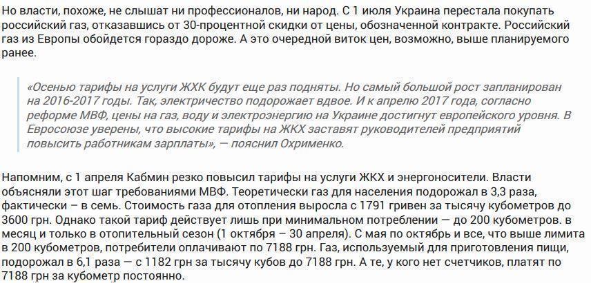 Кабмин повысил тарифы — украинцы перестали платить за газ. Что дальше?