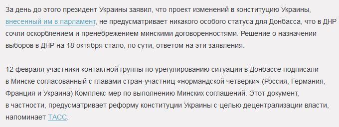 США осудили планы ДНР о проведении местных выборов