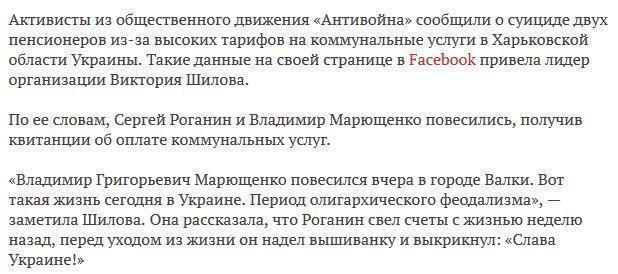 Харьковский пенсионер в вышиванке покончил с собой с криком «Слава Украине»