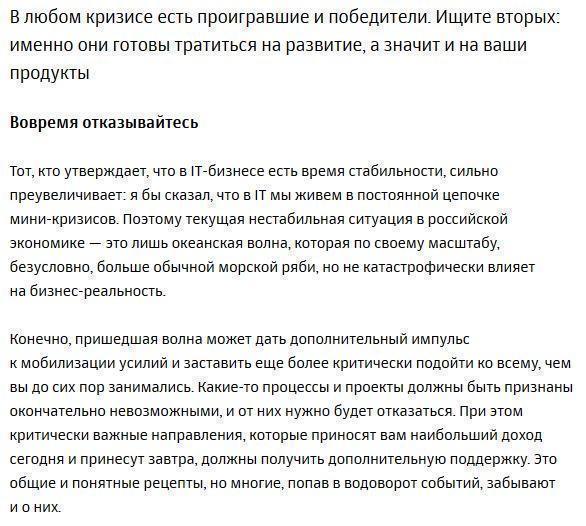 Правильные пчелы: во что надо и не надо вкладывать в сложные времена