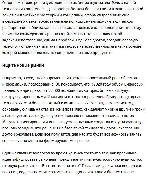 Правильные пчелы: во что надо и не надо вкладывать в сложные времена