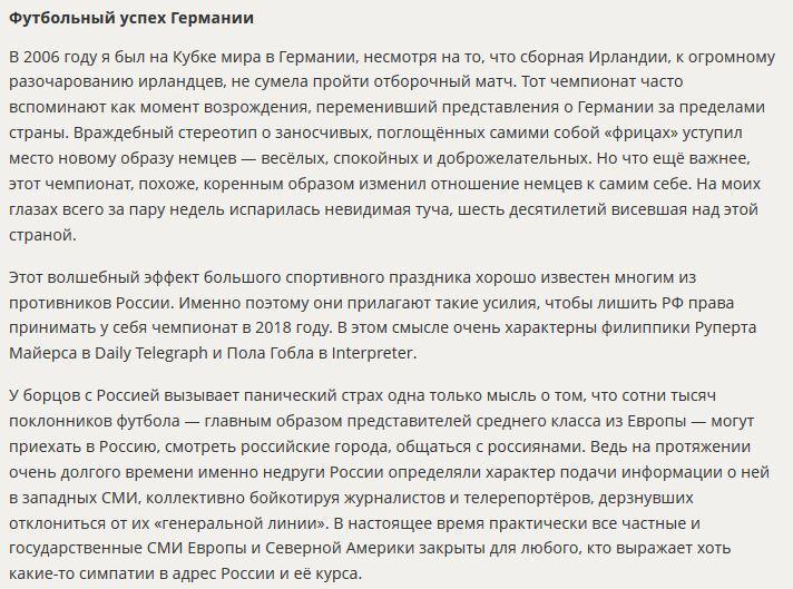 Журналист Брайан Макдональд: Русофрения — болезнь, которую нужно лечить