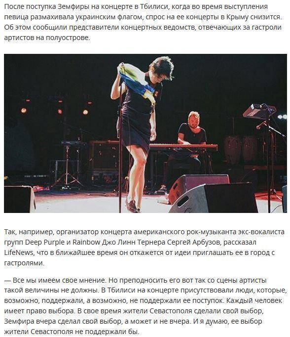 Организаторы концертов в Крыму отказались сотрудничать с Земфирой