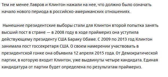 Хиллари Клинтон призвала к умному взаимодействию с Путиным