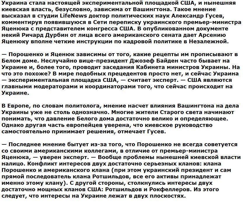 Политолог: США готовят большие перемены на Украине к концу года