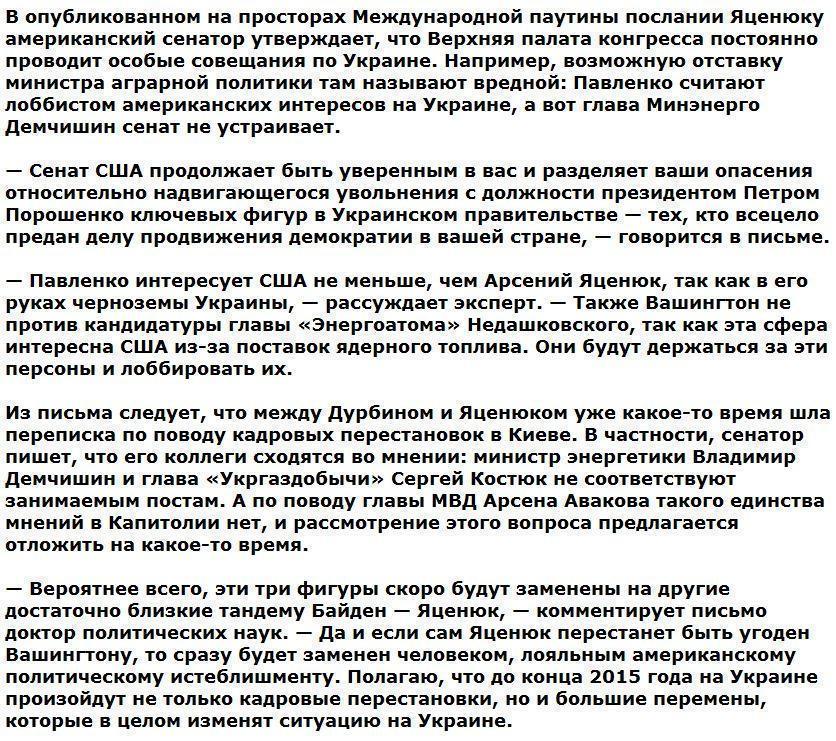 Политолог: США готовят большие перемены на Украине к концу года