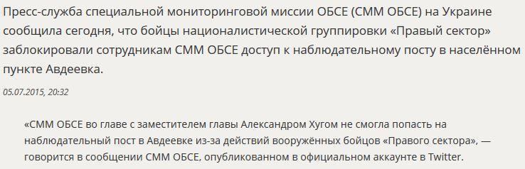 ОБСЕ: «Правый сектор» не пустил сотрудников СММ ОБСЕ в Авдеевку