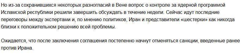 Керри: Соглашение по Ирану может появиться в ближайшие дни