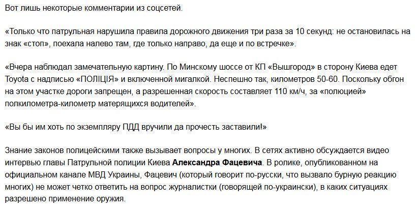 Новая украинская полиция: без жезлов и пистолетов, но в «Гуччи»