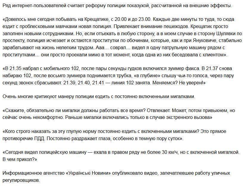 Новая украинская полиция: без жезлов и пистолетов, но в «Гуччи»